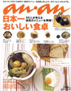 an・an(アンアン)2008.9.3 No.1624号