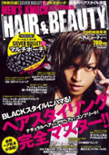 10/4発売 ヘアー&ビューティー2010秋冬号